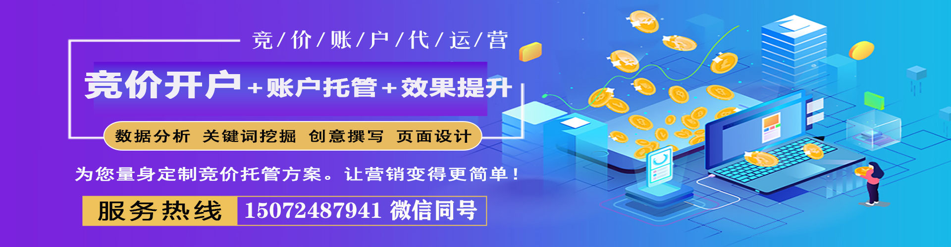德兴sem优化师